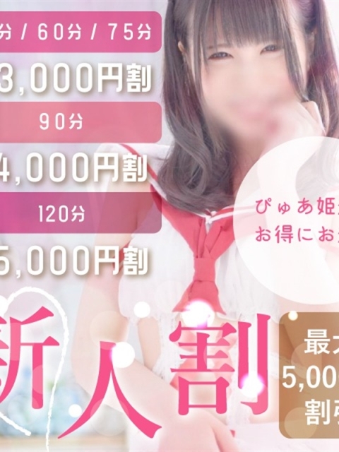 イベント君2